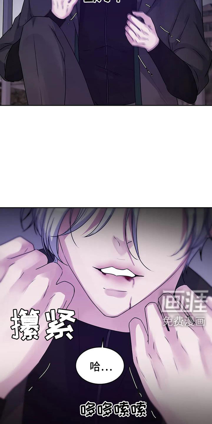 最后的净土 第37话 第25页