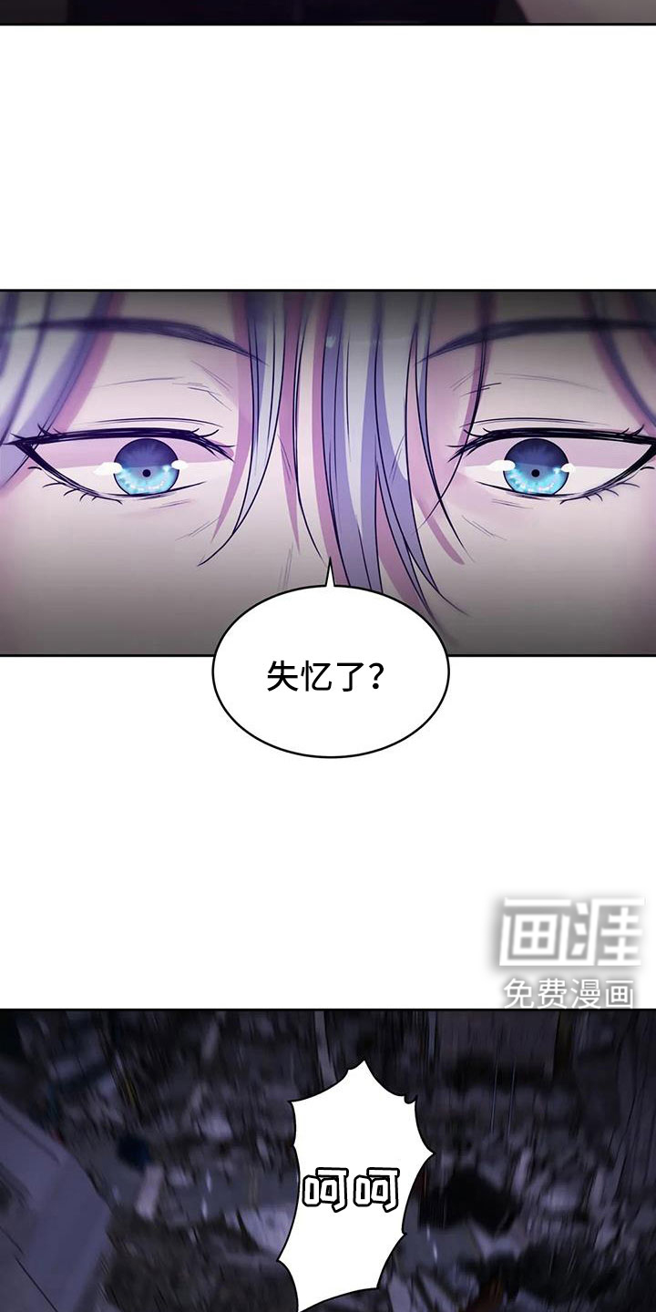 最后的净土 第37话 第26页