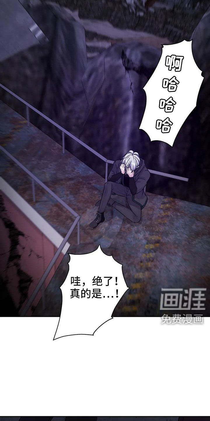 最后的净土 第37话 第27页