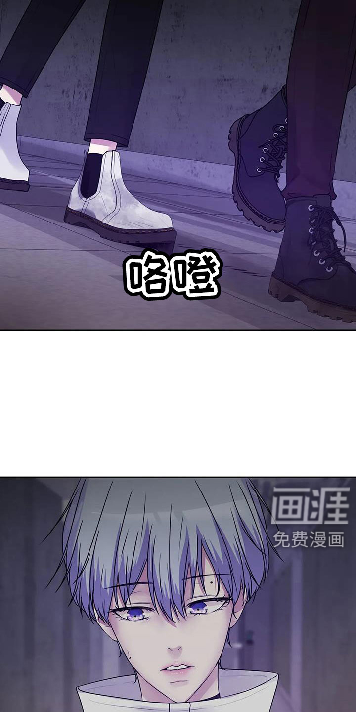 最后的净土 第37话 第28页