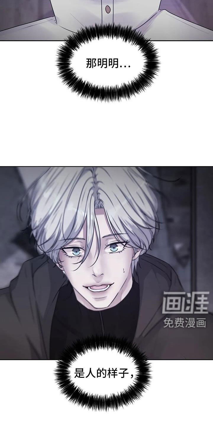 最后的净土 第37话 第29页