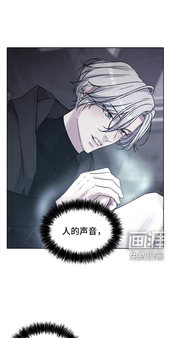 最后的净土 第37话 第30页