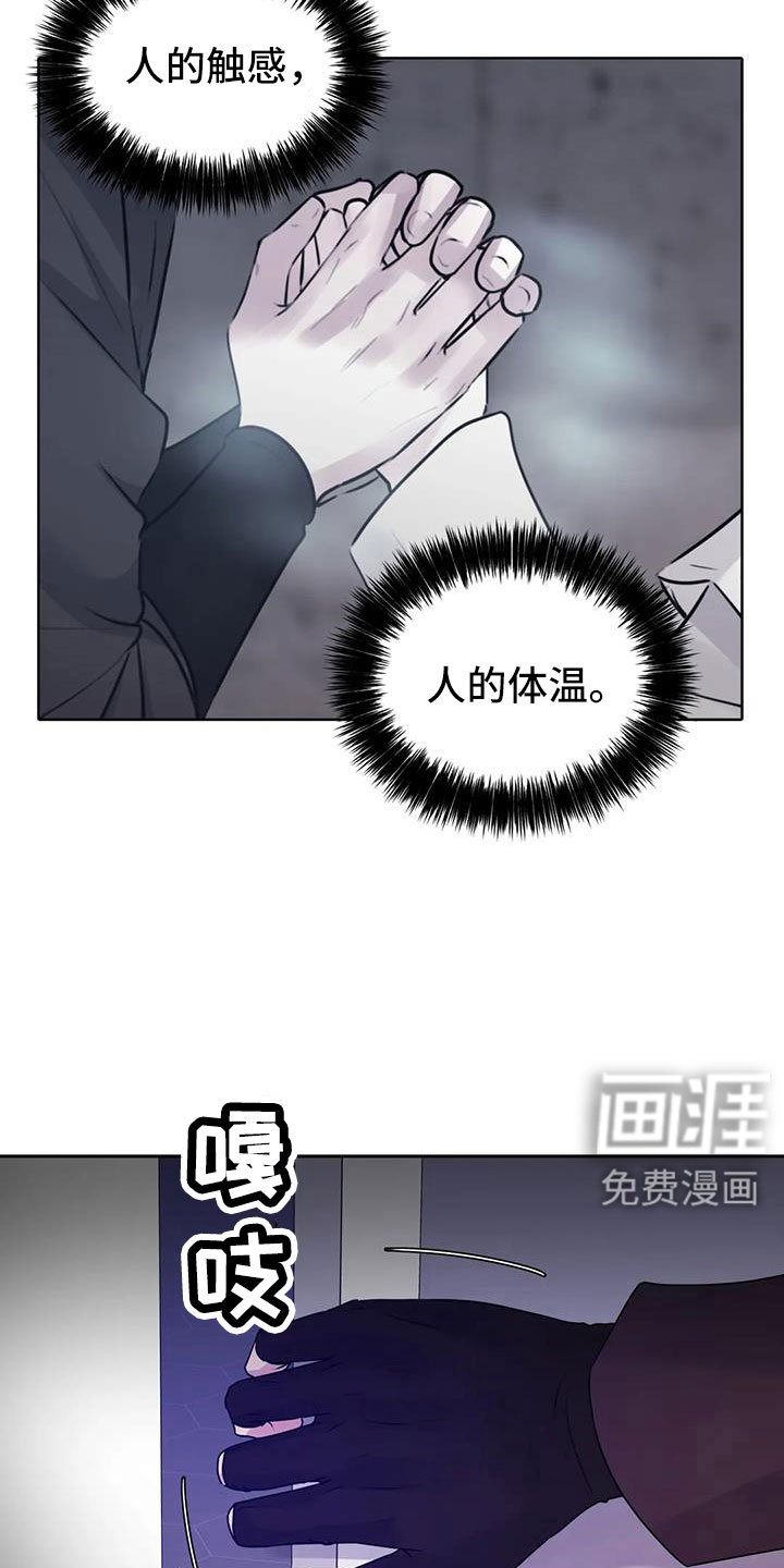 最后的净土 第37话 第31页