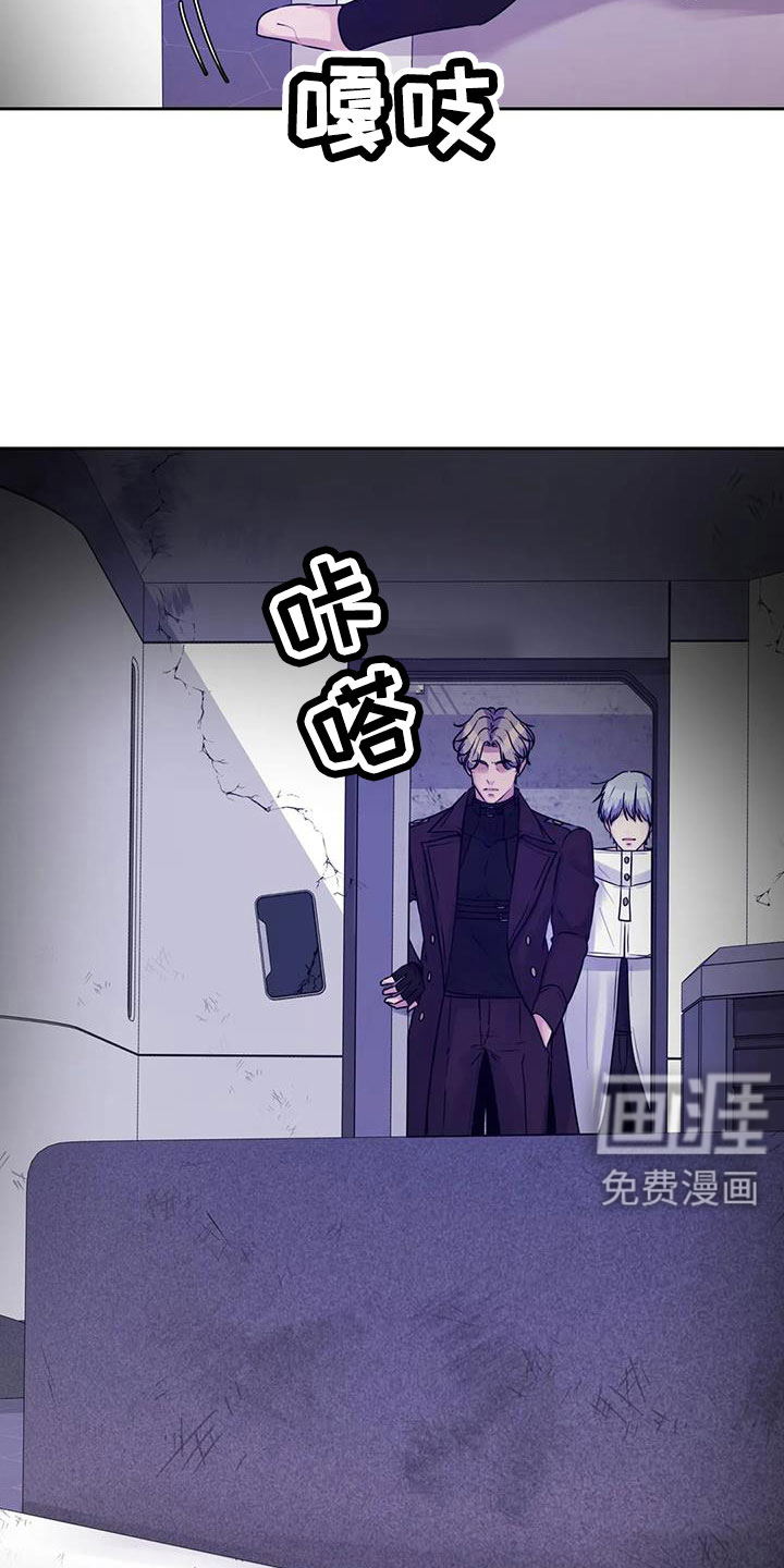 最后的净土 第37话 第32页