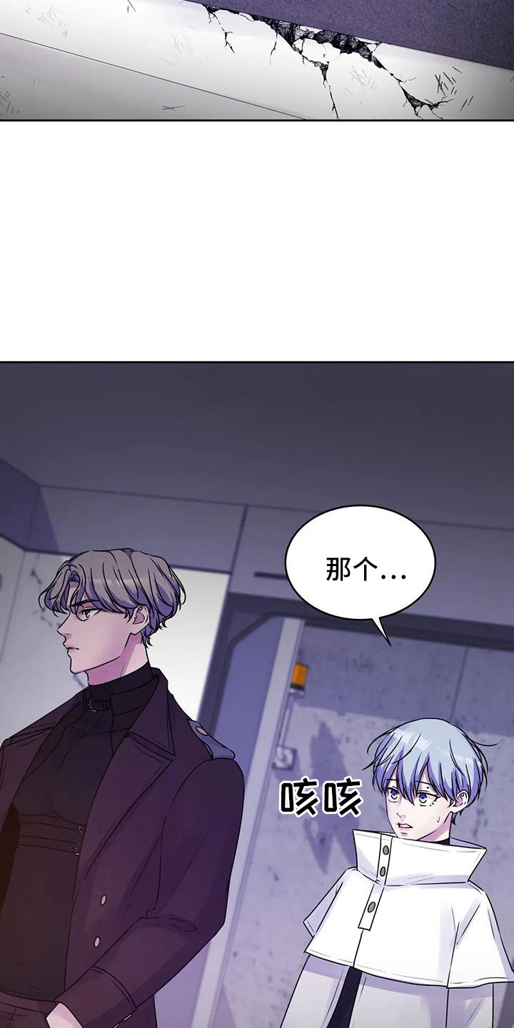 最后的净土 第37话 第33页