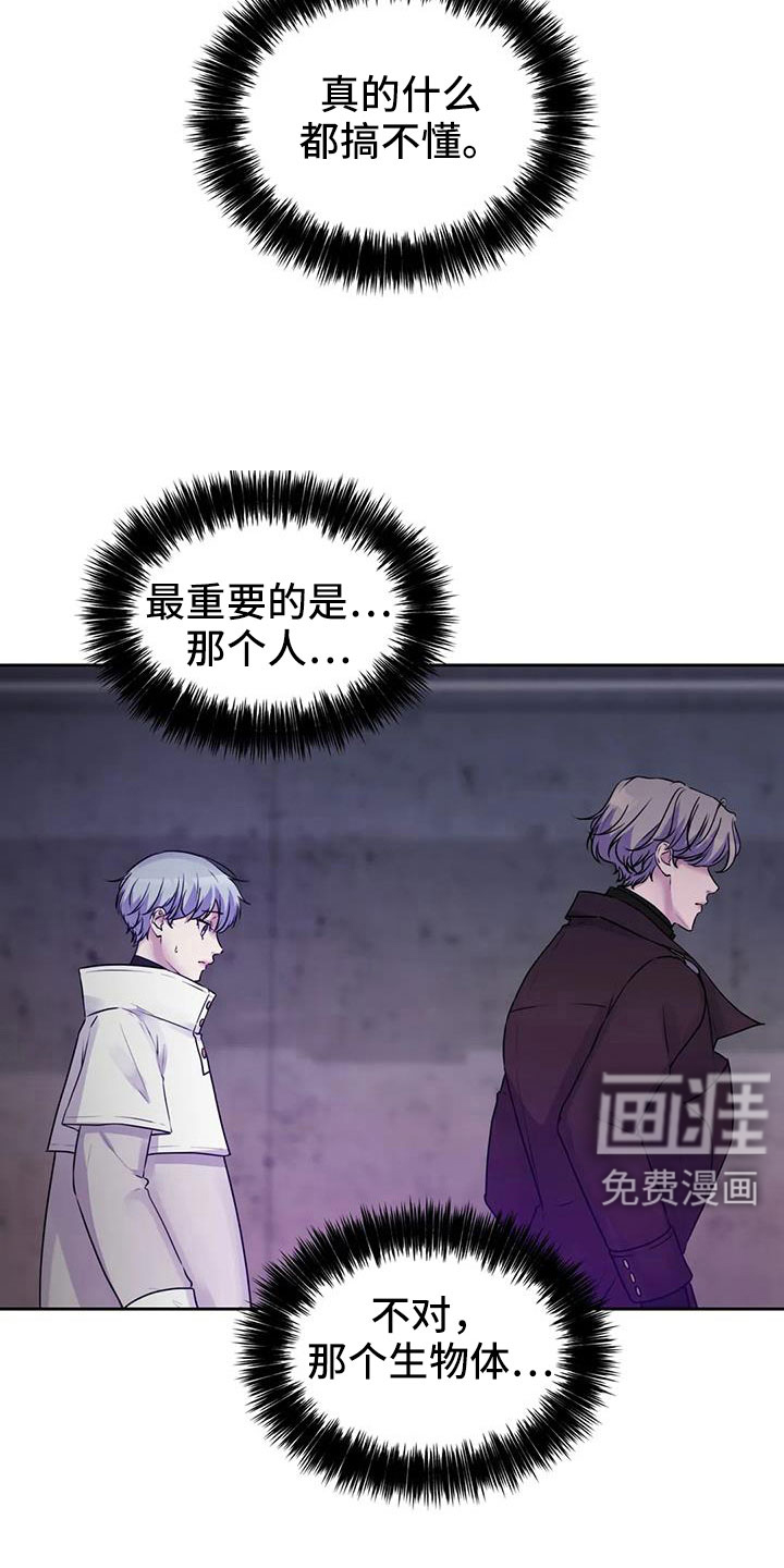 最后的净土 第38话 第1页