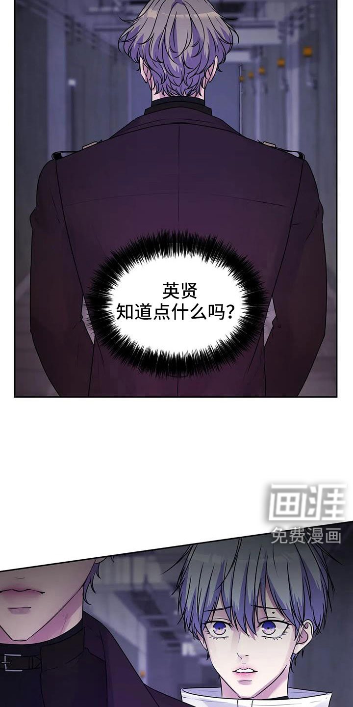 最后的净土 第38话 第3页