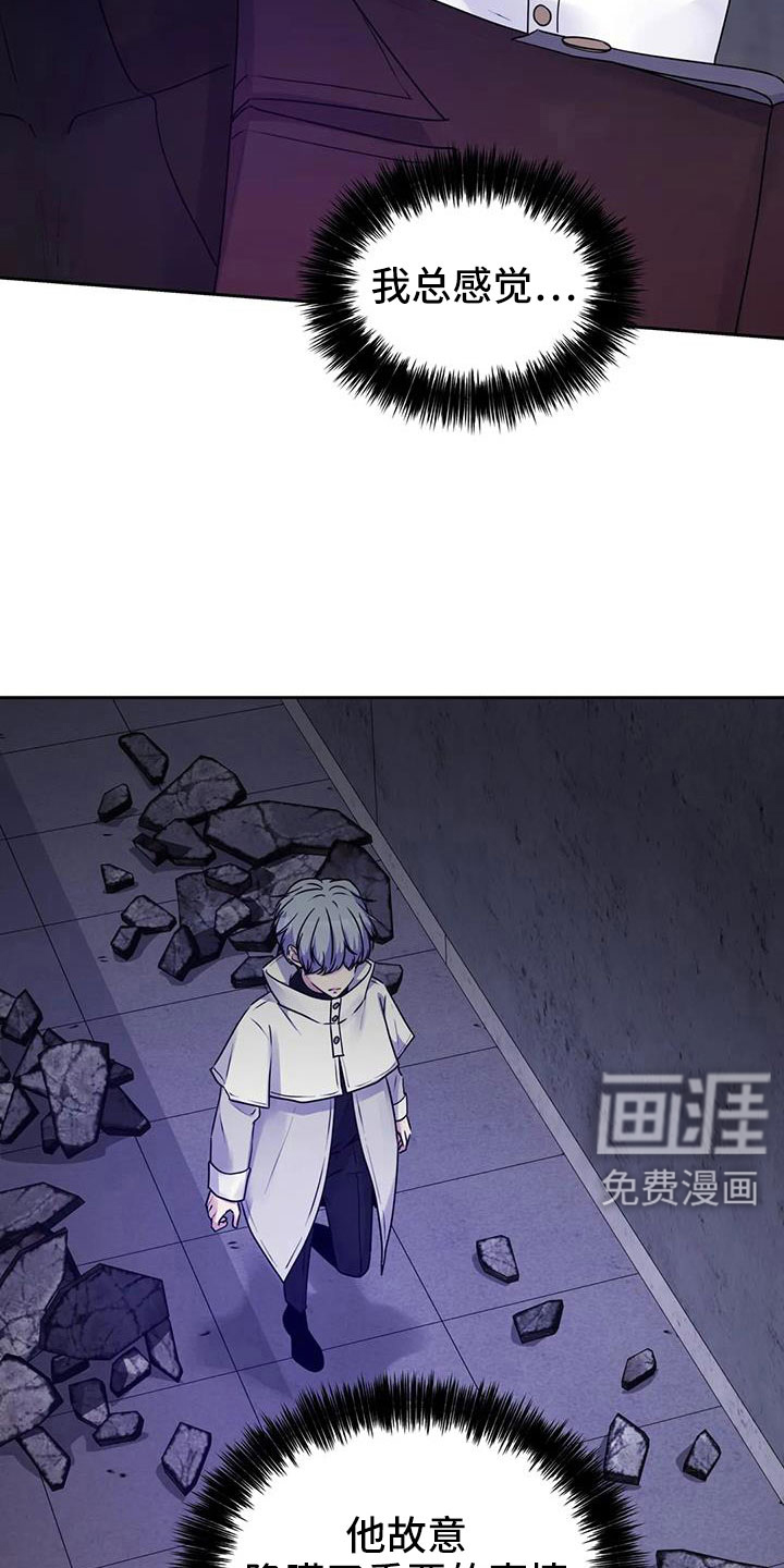 最后的净土 第38话 第4页