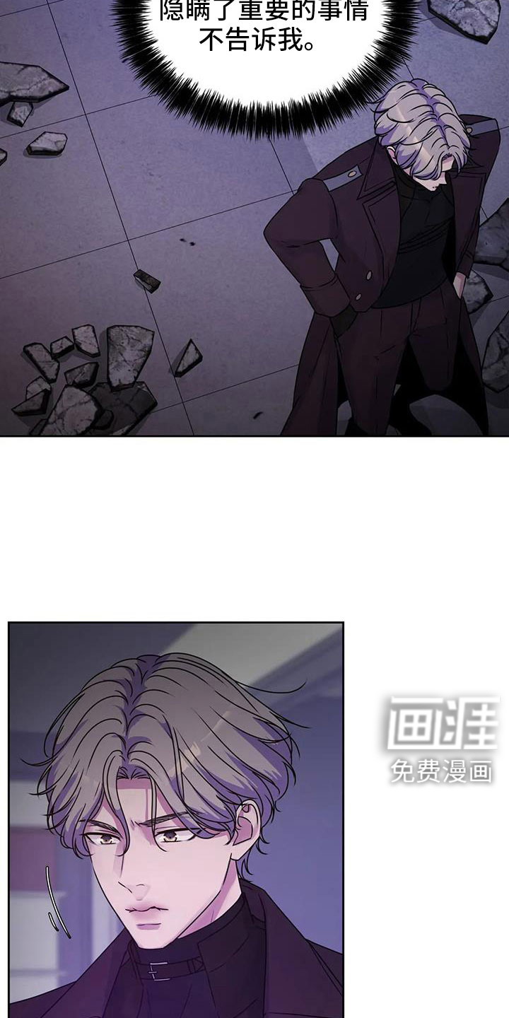 最后的净土 第38话 第5页