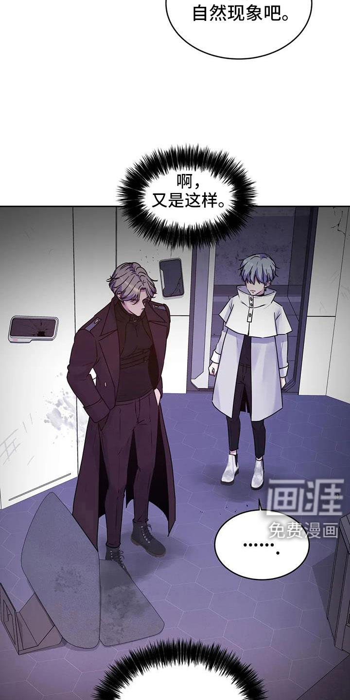 最后的净土 第38话 第8页