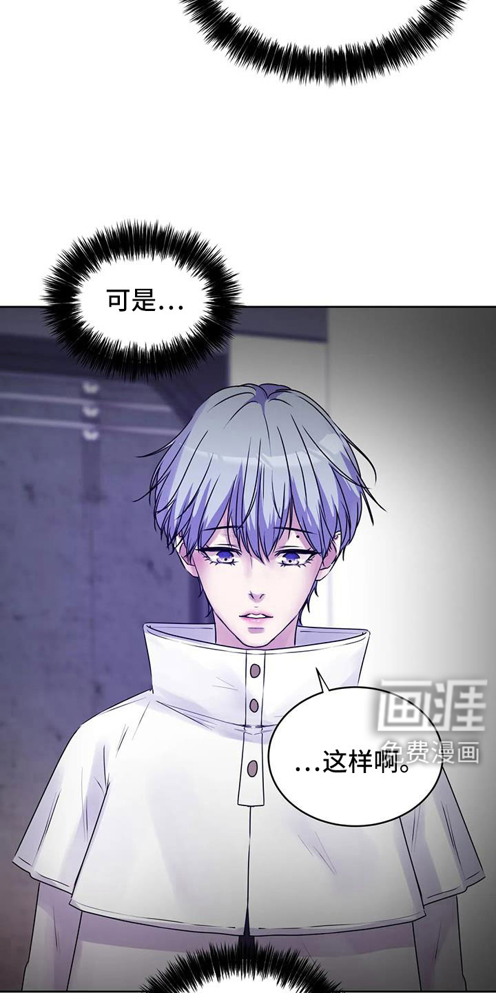 最后的净土 第38话 第10页