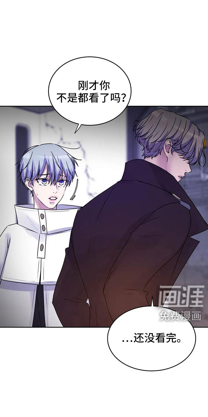 最后的净土 第38话 第12页