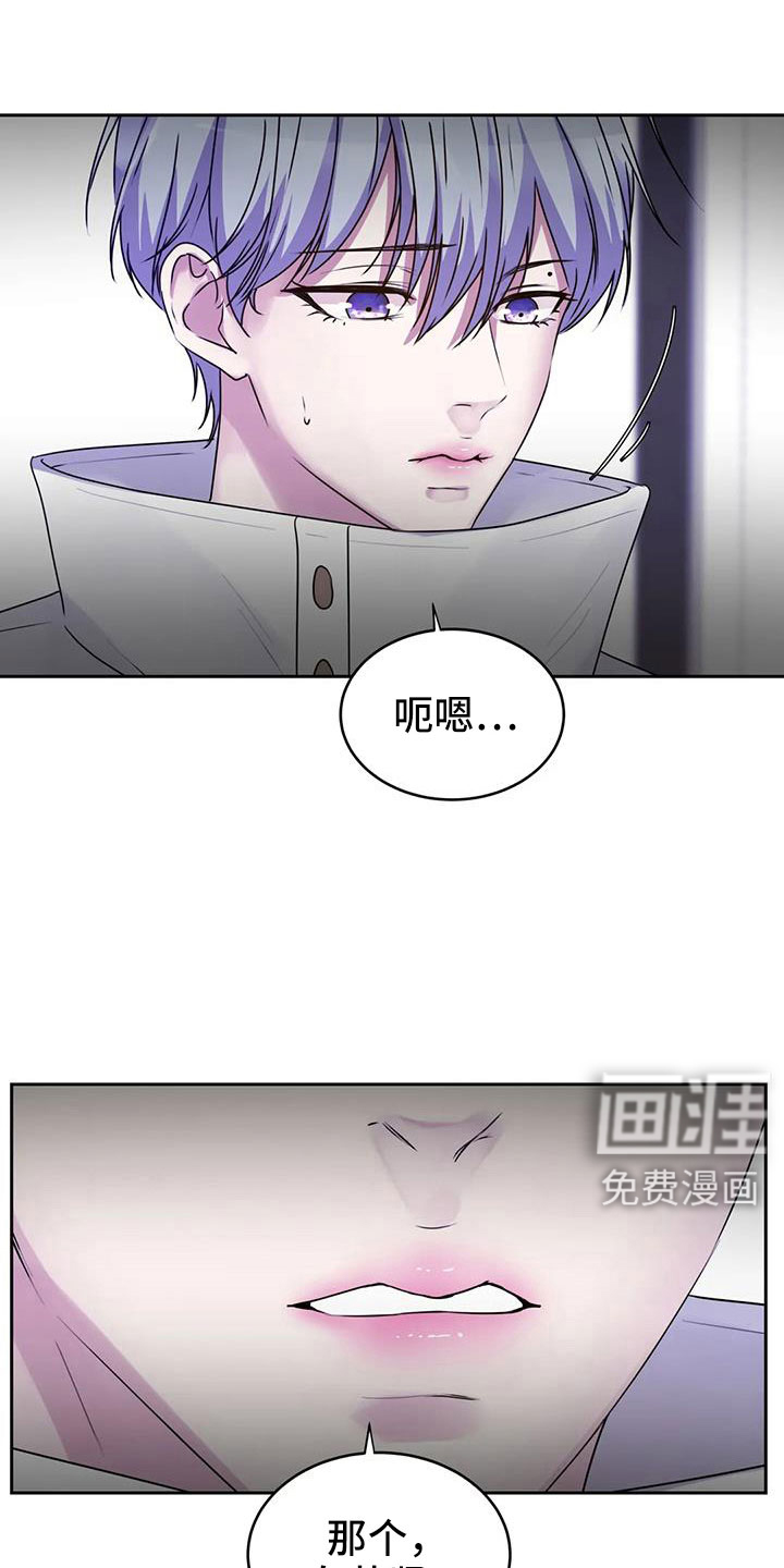 最后的净土 第38话 第13页