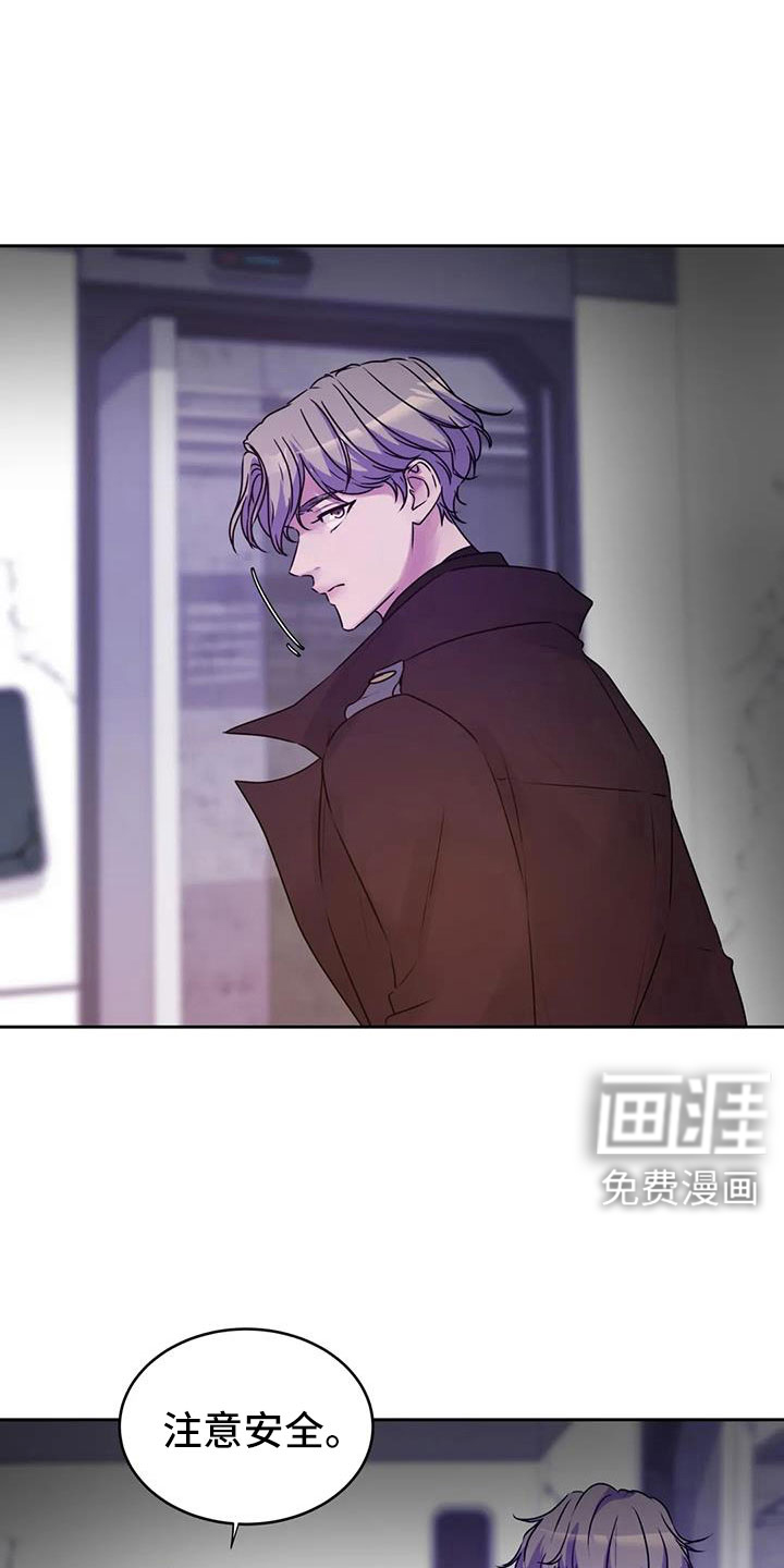 最后的净土 第38话 第15页