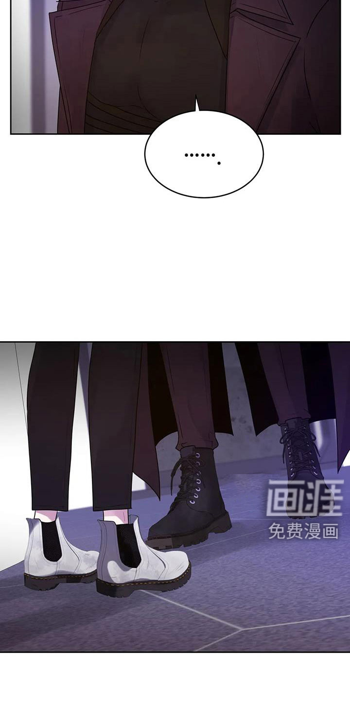 最后的净土 第38话 第17页