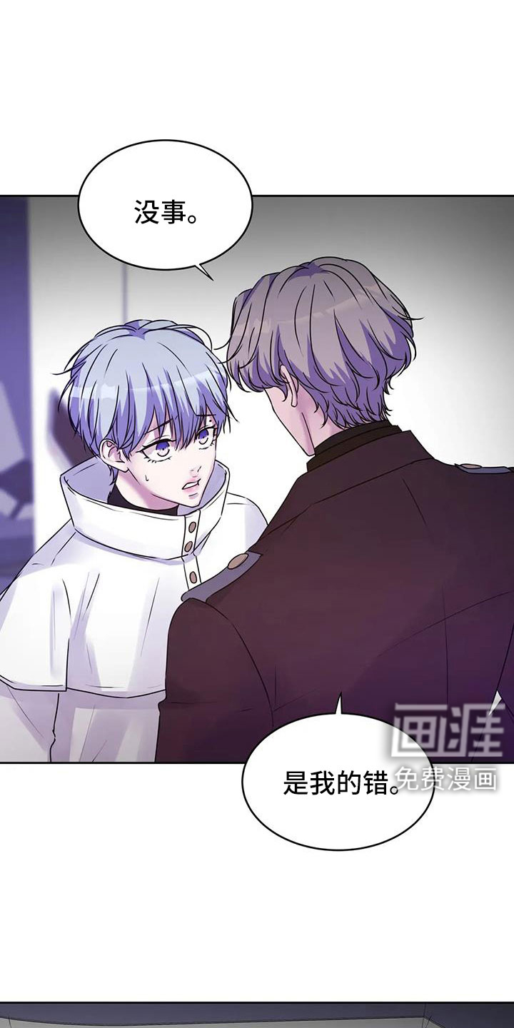 最后的净土 第38话 第18页