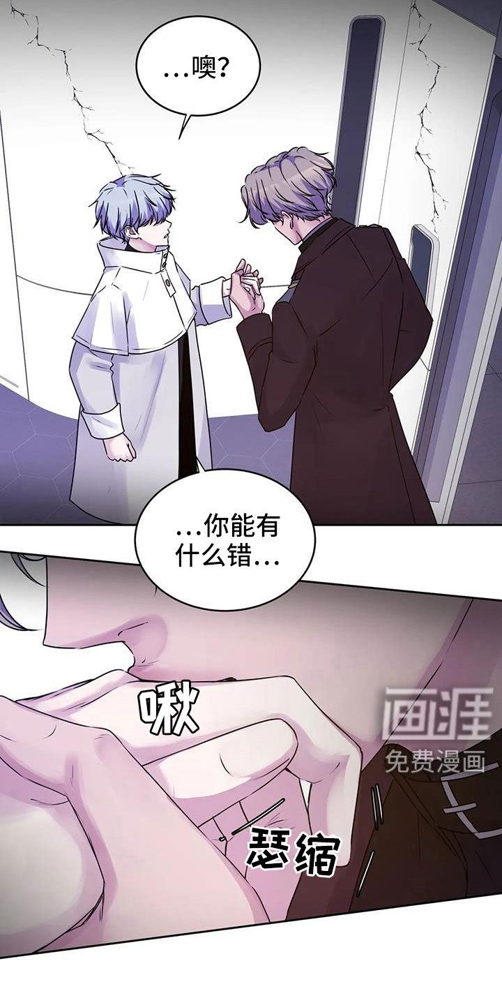 最后的净土 第38话 第19页