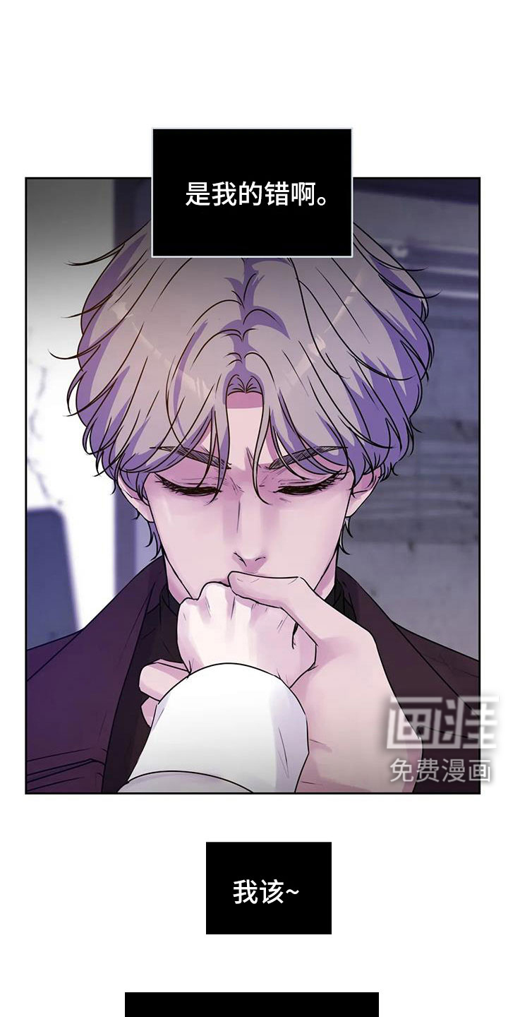 最后的净土 第38话 第20页