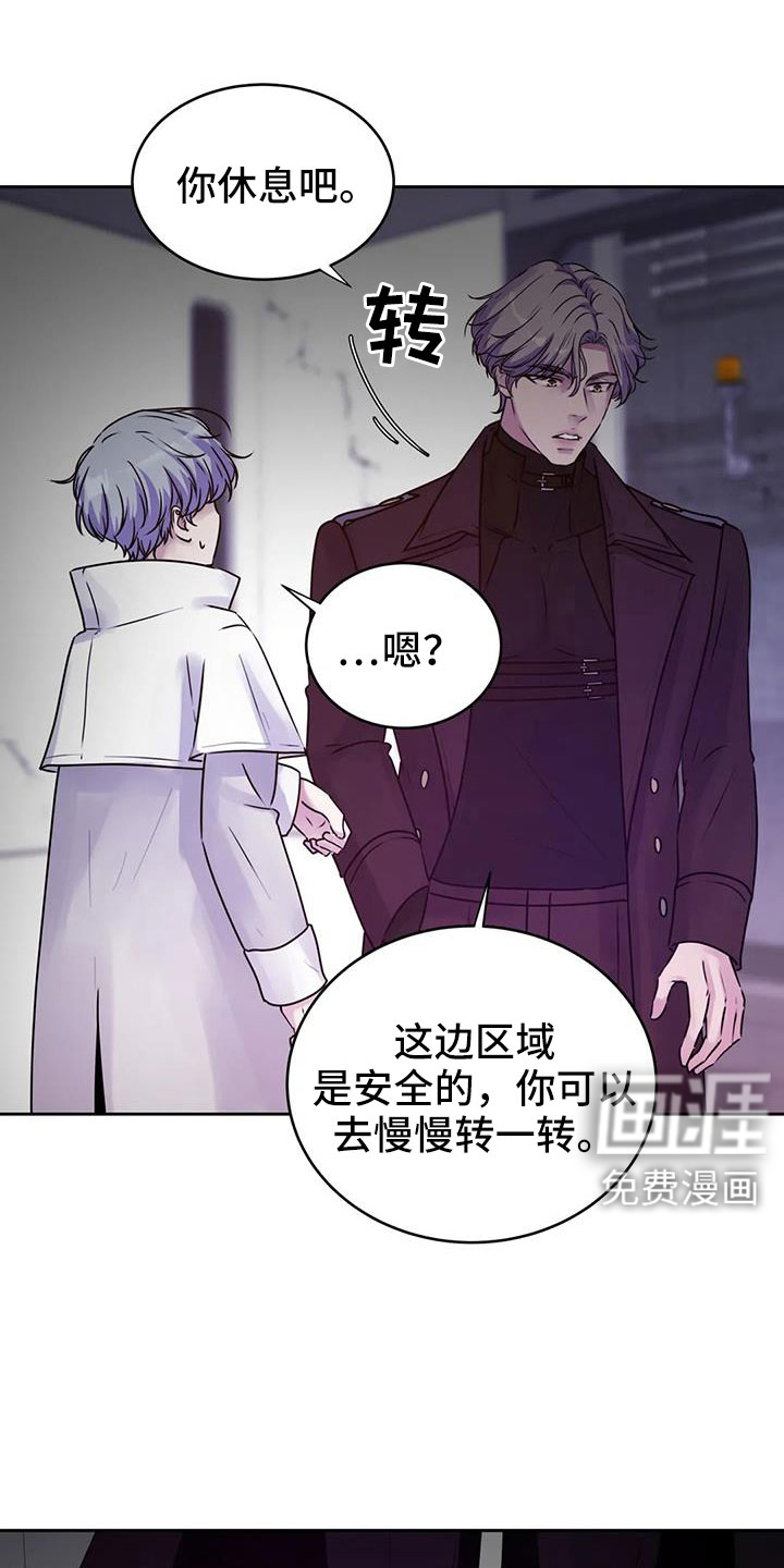 最后的净土 第38话 第23页