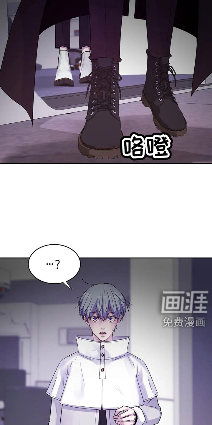 最后的净土 第38话 第24页