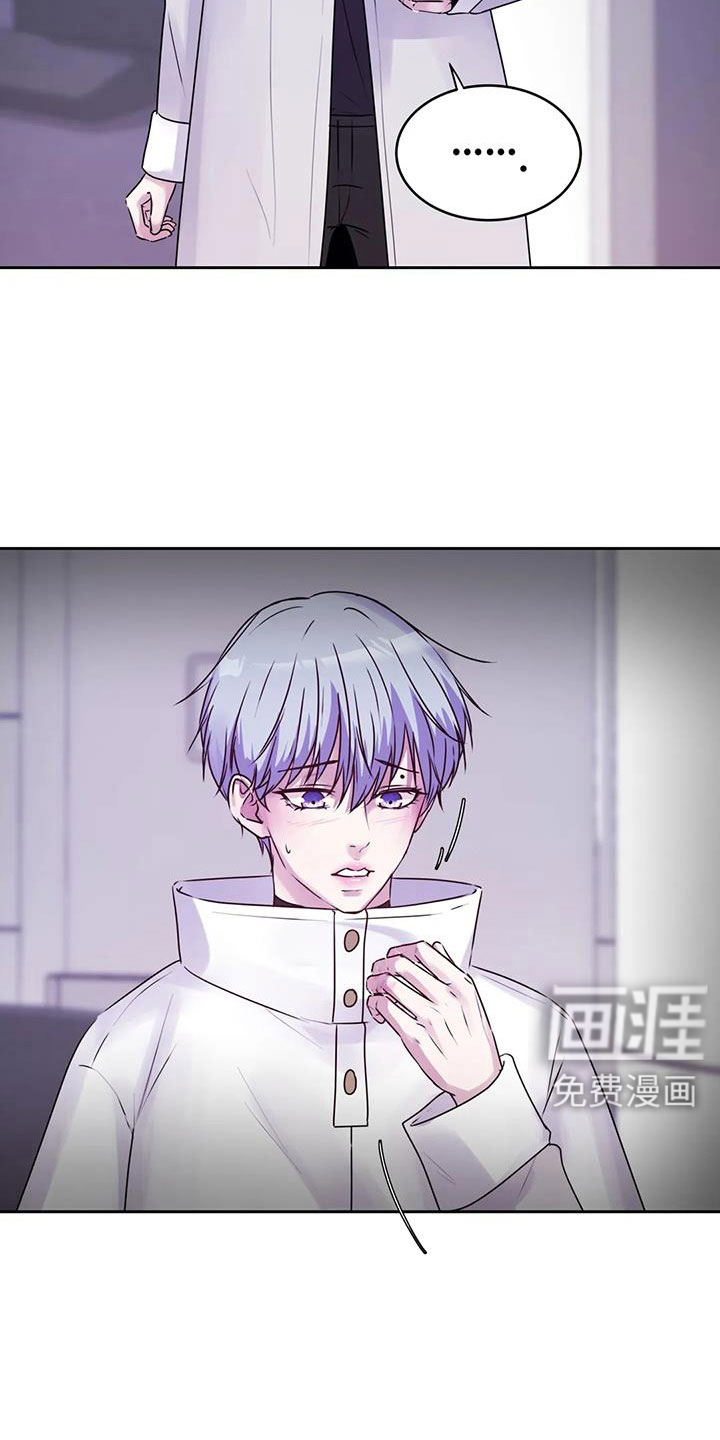 最后的净土 第38话 第25页