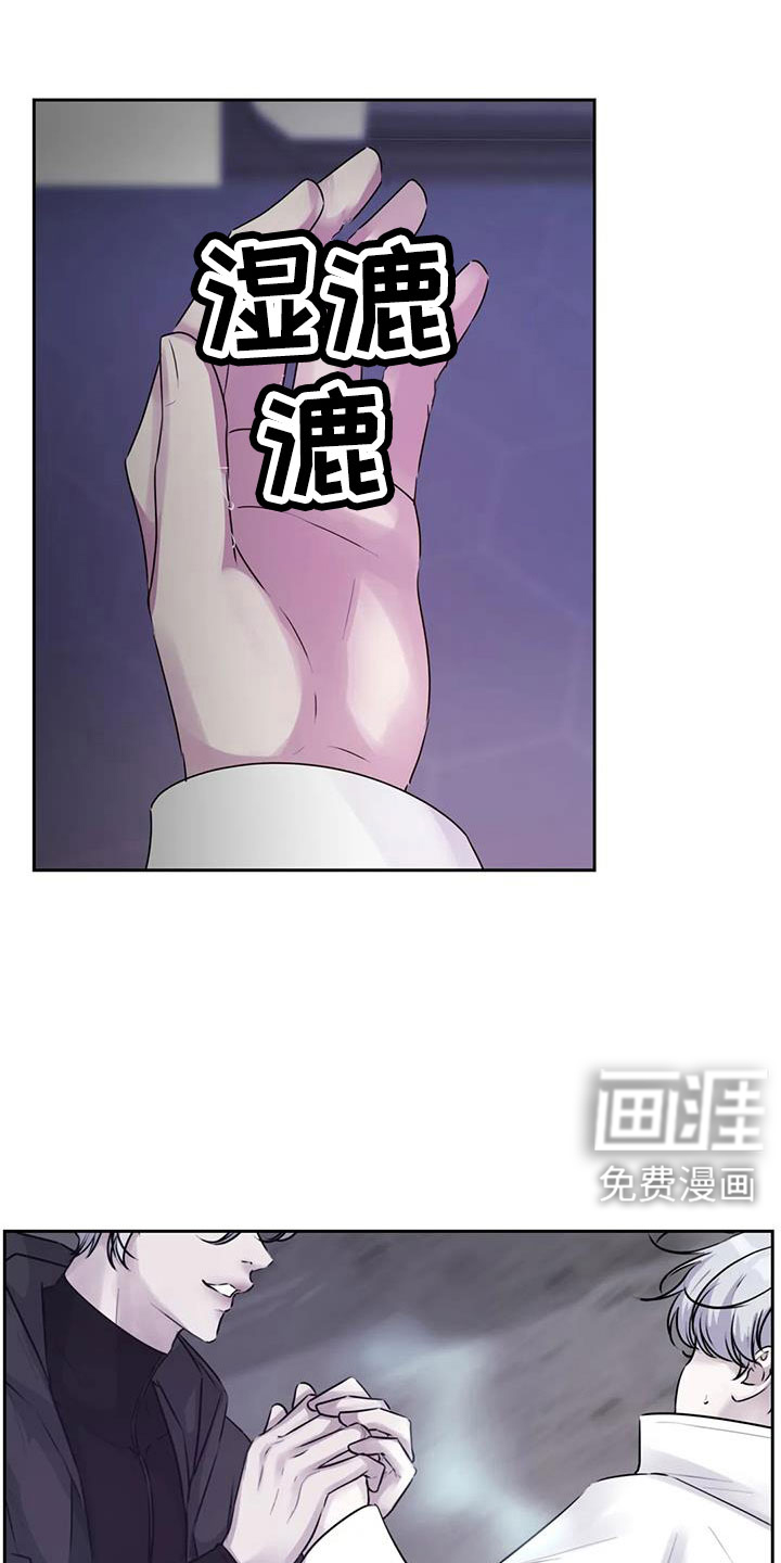 最后的净土 第38话 第26页