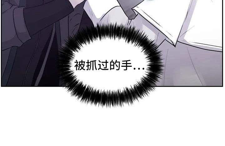 最后的净土 第38话 第27页