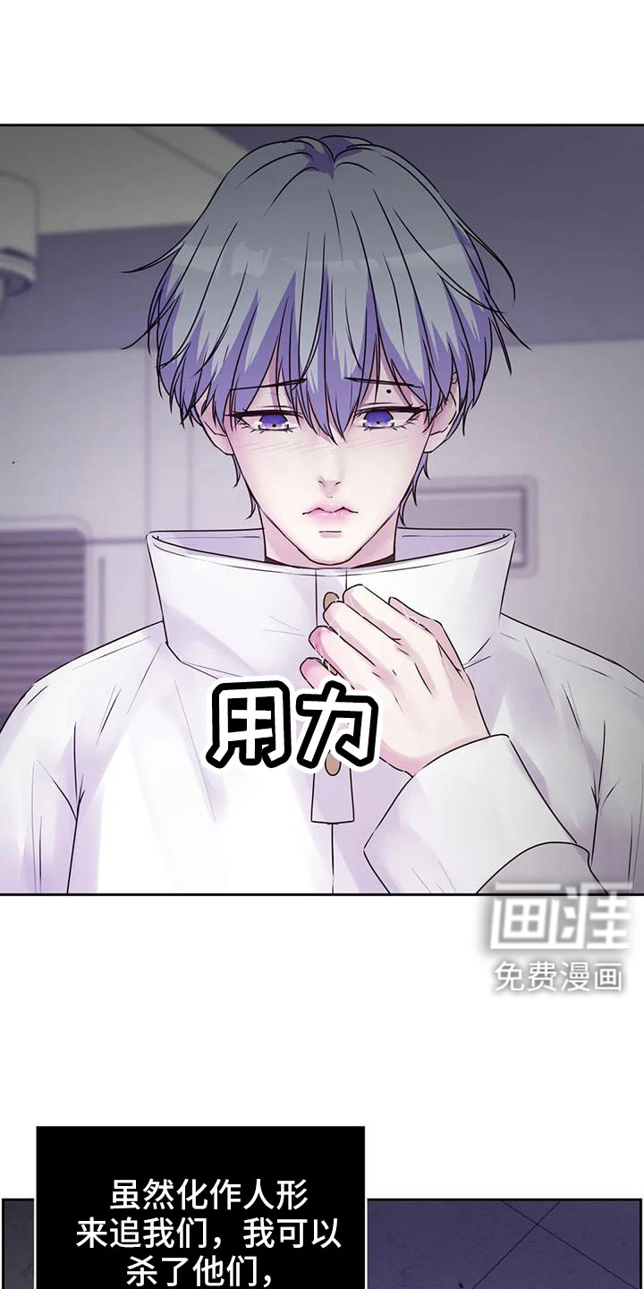 最后的净土 第38话 第28页