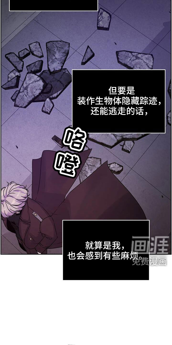 最后的净土 第38话 第29页