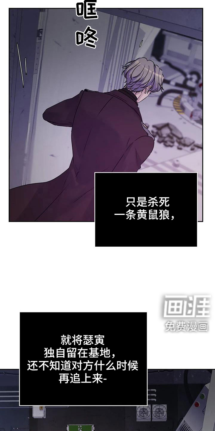 最后的净土 第38话 第30页