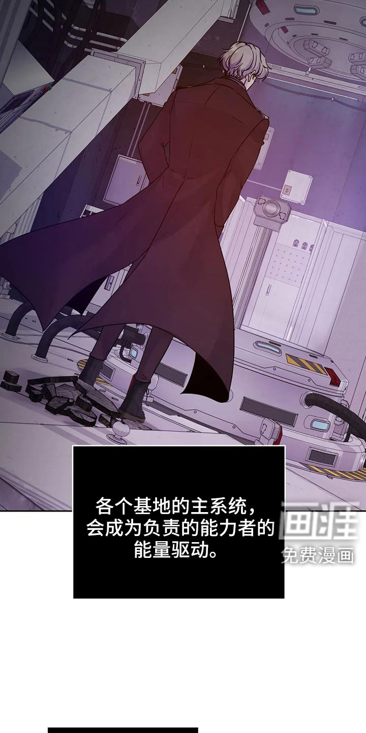 最后的净土 第38话 第32页