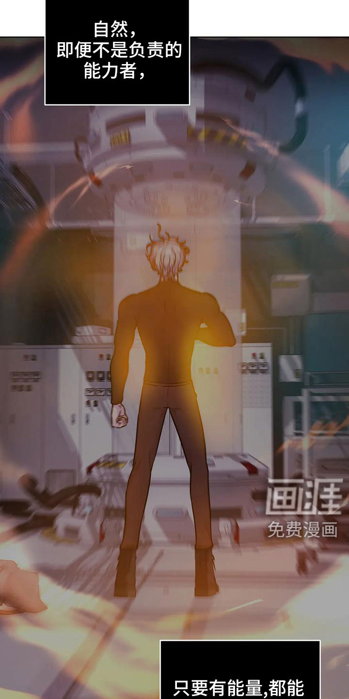 最后的净土 第38话 第33页