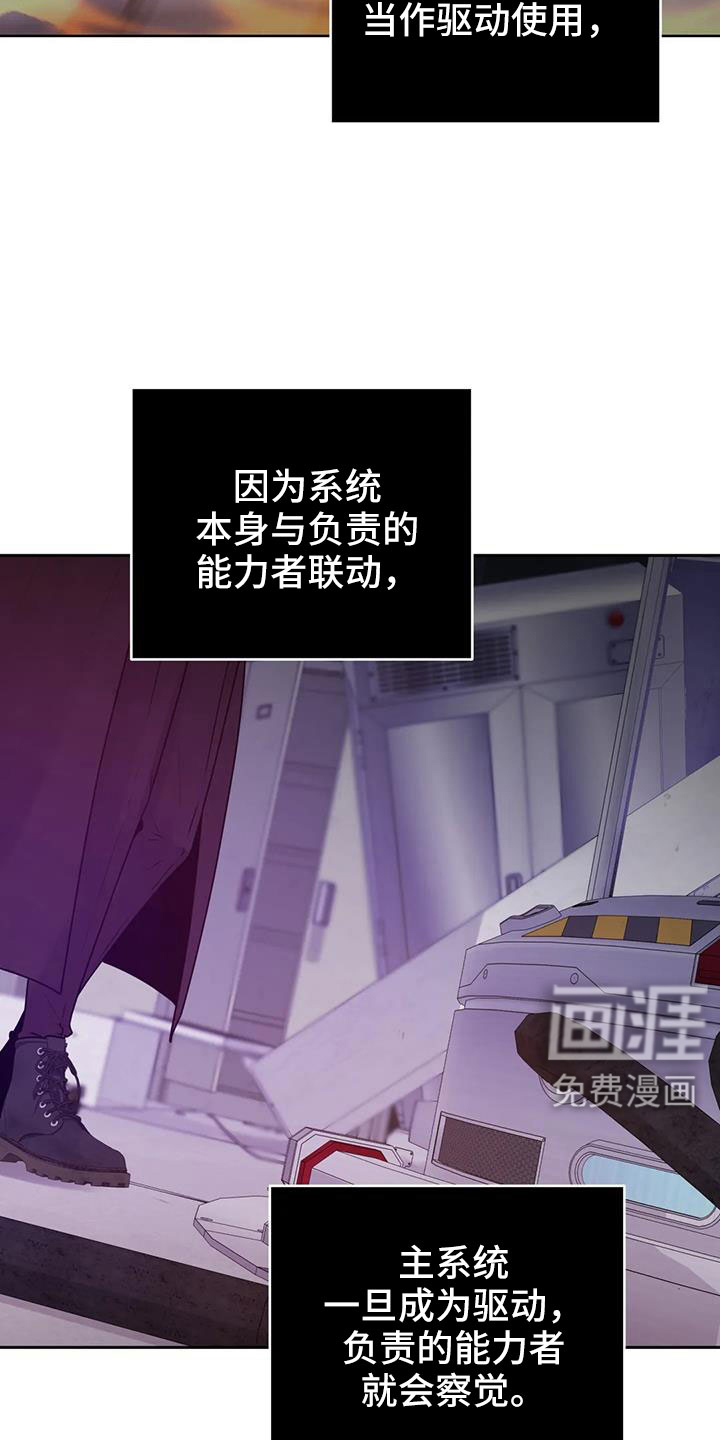 最后的净土 第38话 第34页