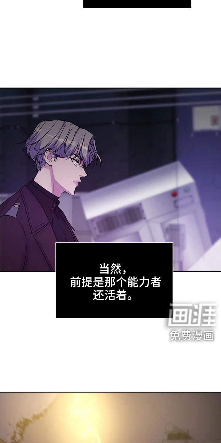 最后的净土 第38话 第35页