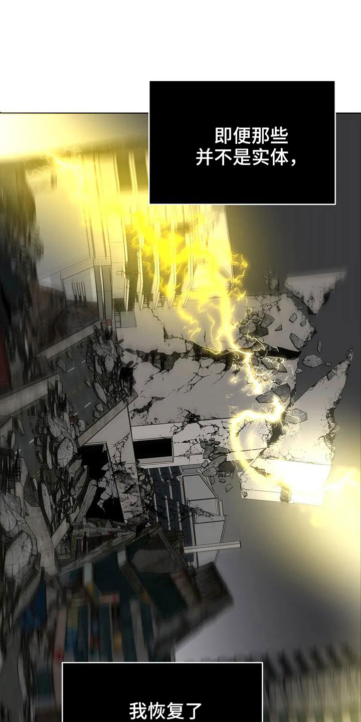 最后的净土 第38话 第37页