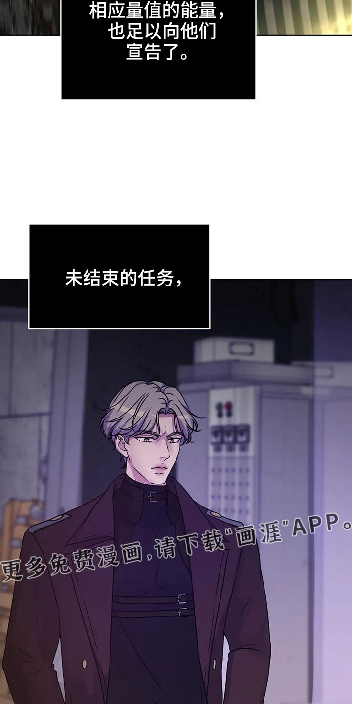 最后的净土 第38话 第38页