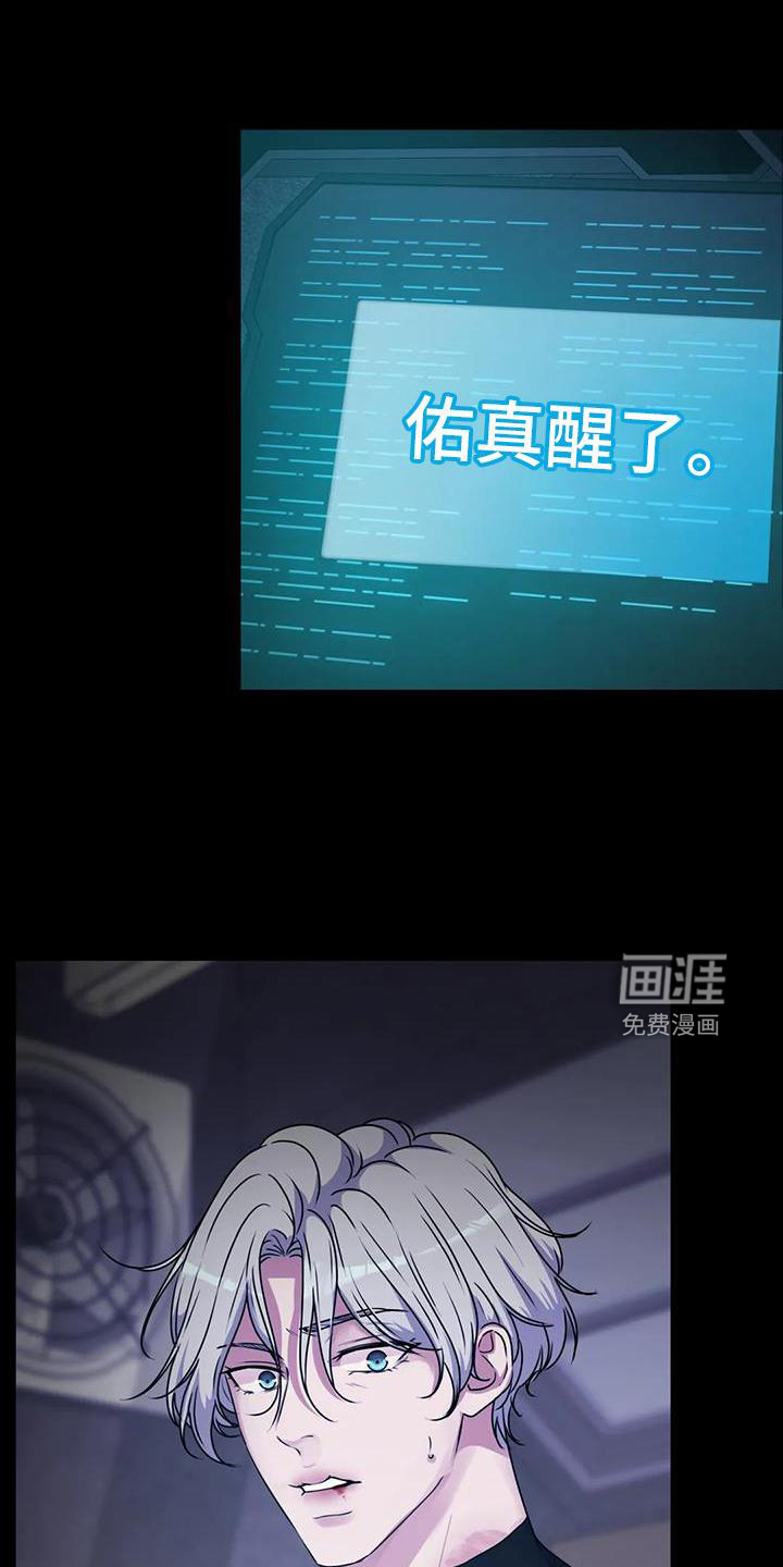 最后的净土 第39话 第0页