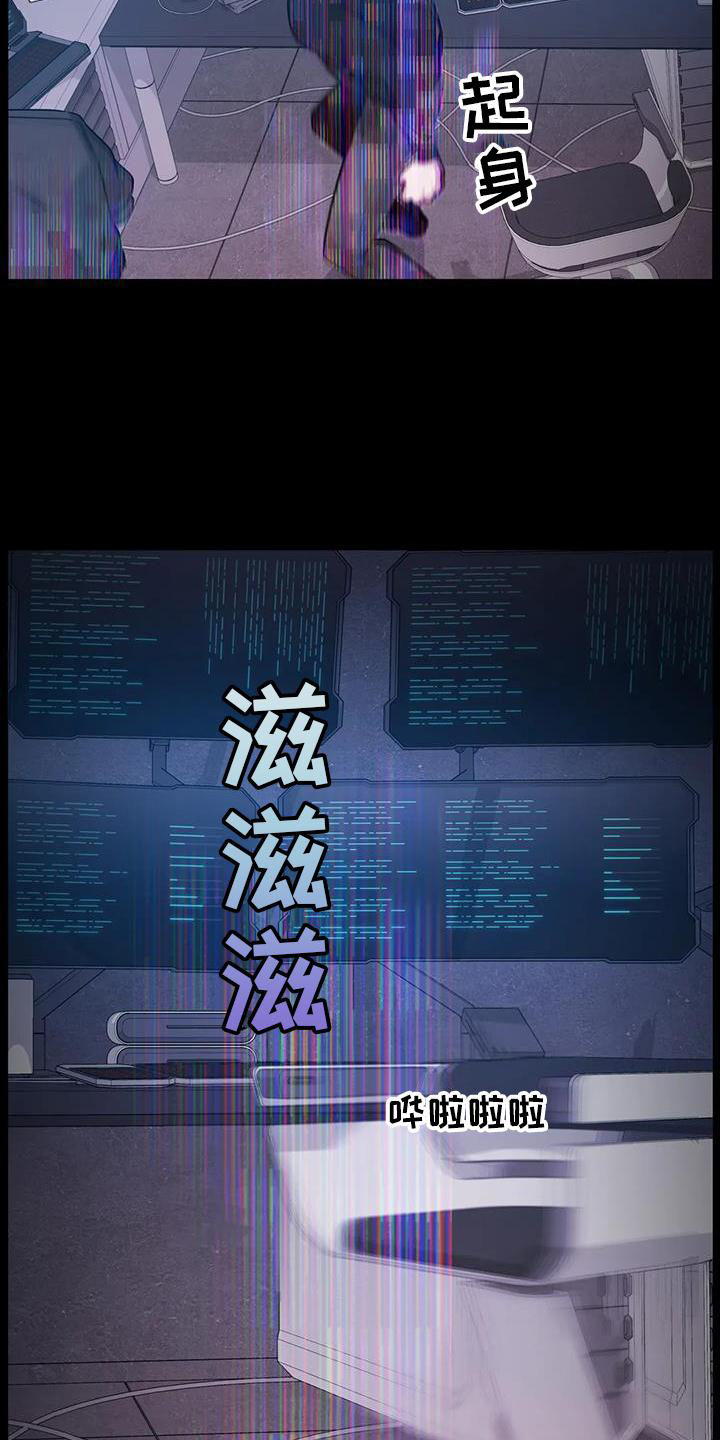 最后的净土 第39话 第2页