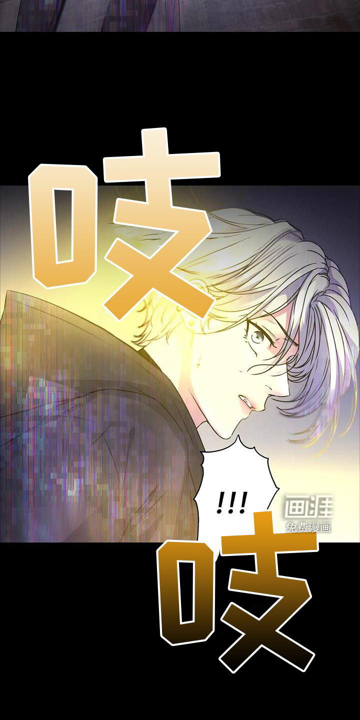 最后的净土 第39话 第4页