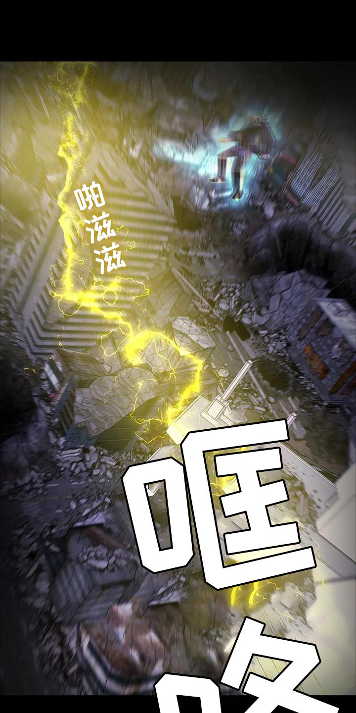 最后的净土 第39话 第5页