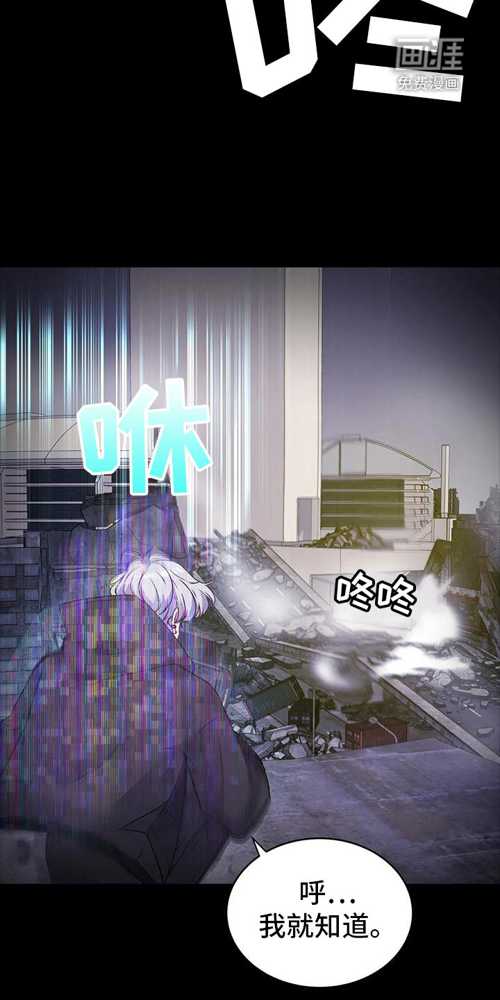 最后的净土 第39话 第6页