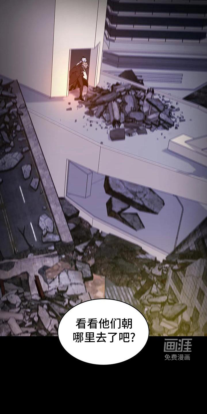 最后的净土 第39话 第8页