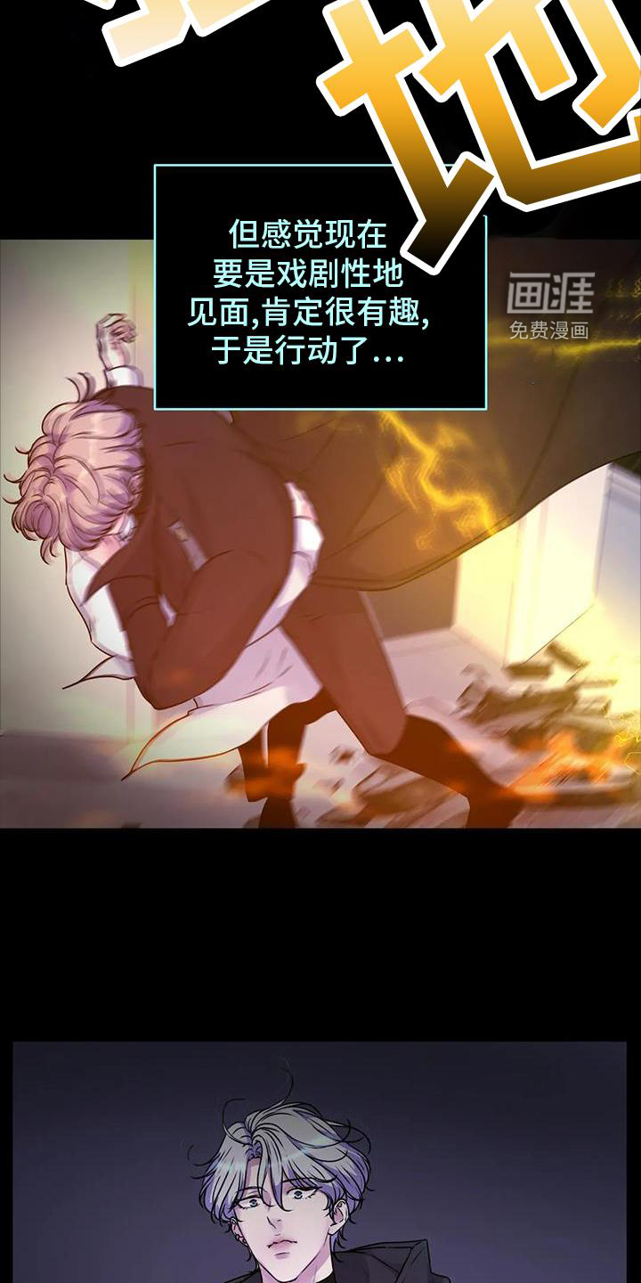 最后的净土 第39话 第10页