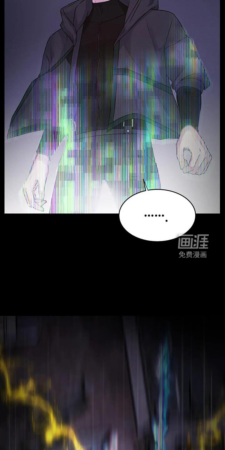 最后的净土 第39话 第11页