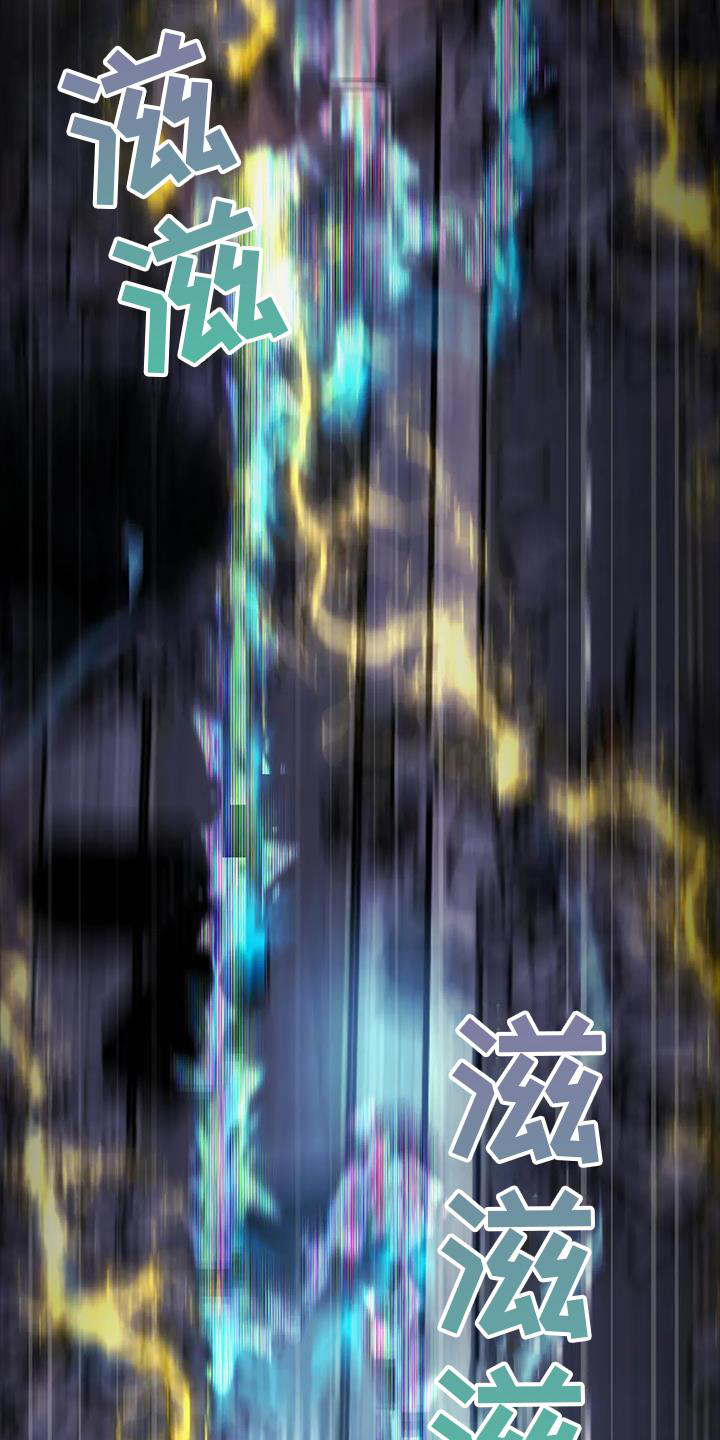 最后的净土 第39话 第12页