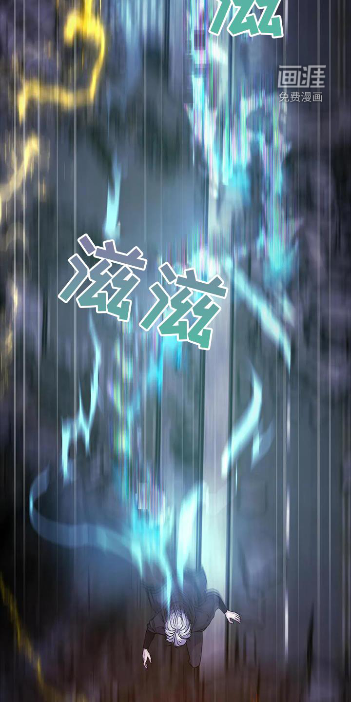 最后的净土 第39话 第13页