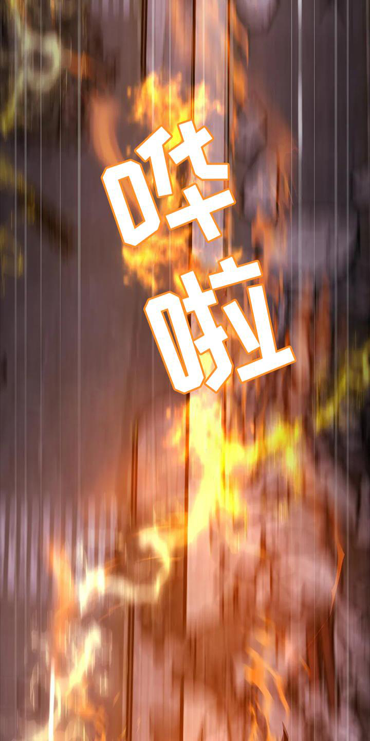 最后的净土 第39话 第15页