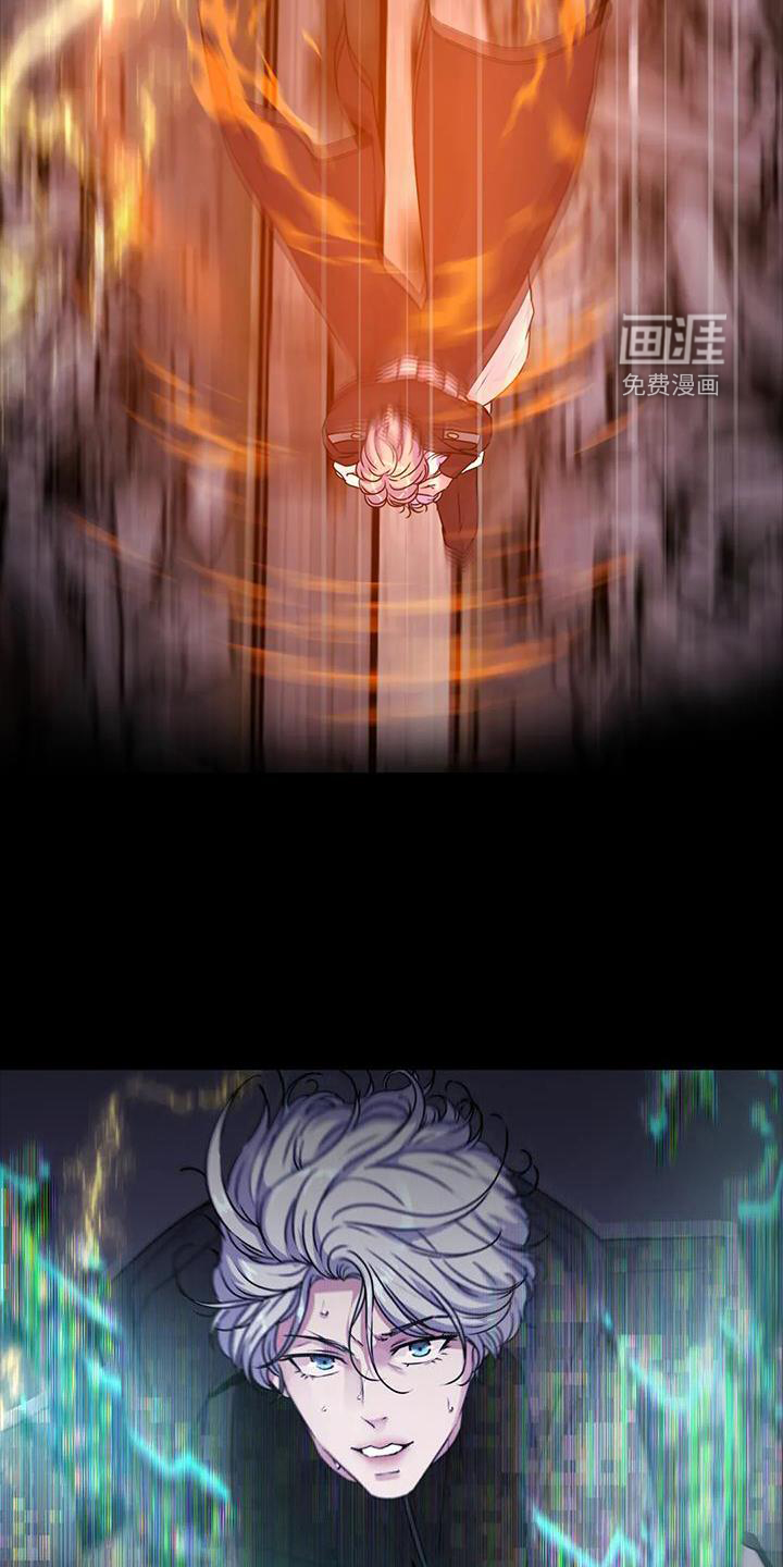 最后的净土 第39话 第16页