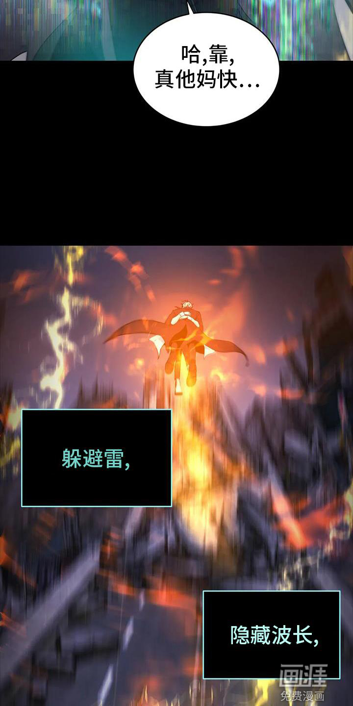 最后的净土 第39话 第17页