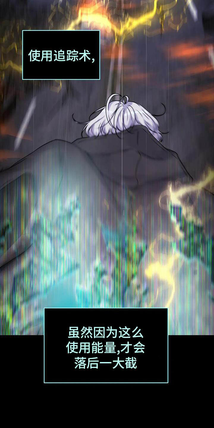 最后的净土 第39话 第18页